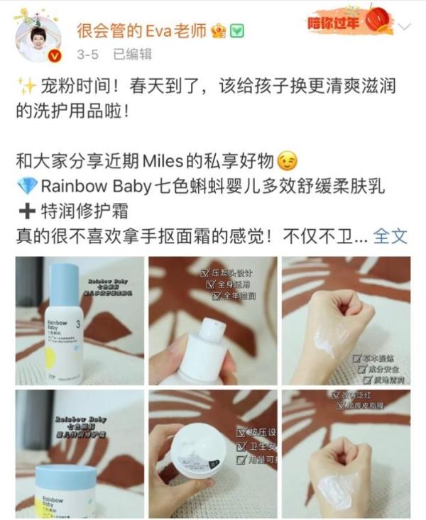 Rainbowbaby七色蝌蚪获百万博主铁心保举，实力创造口碑